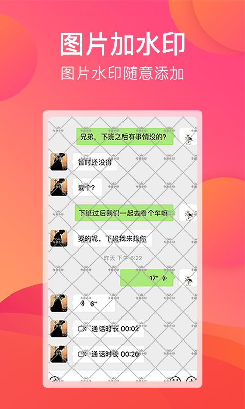 刷圈宝官方版