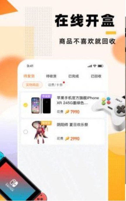 锦鲤魔盒app截图2