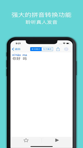 中文笔顺app截图2