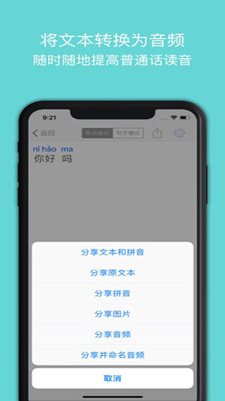 中文笔顺app