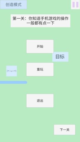 点击和跳跃截图3