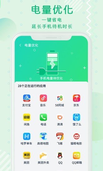 青青清理大师安卓版截图3