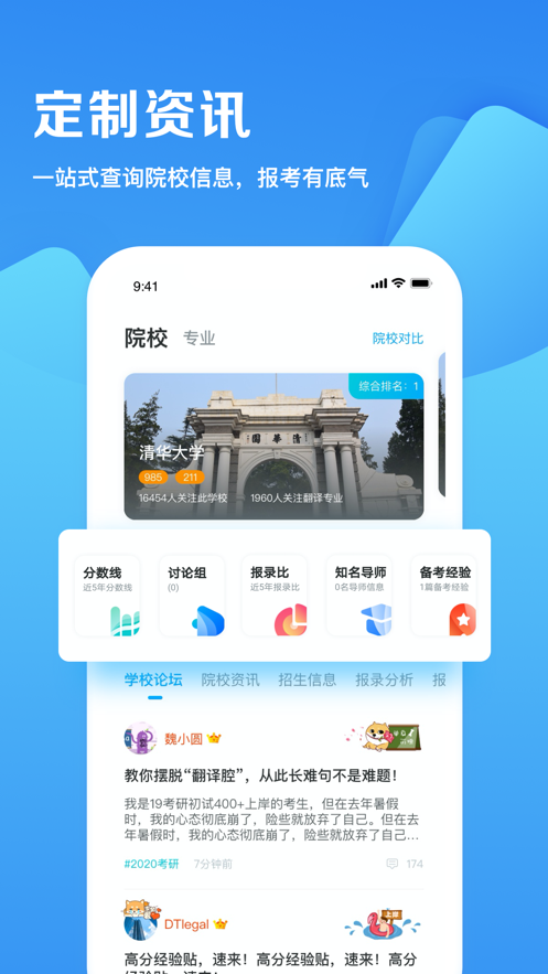 考研自习室app截图2