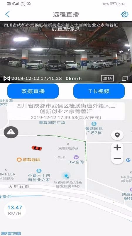 途云Pro最新版下载截图1