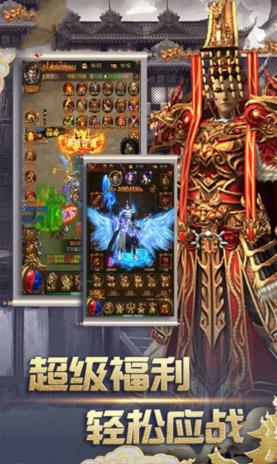 情怀神途图4