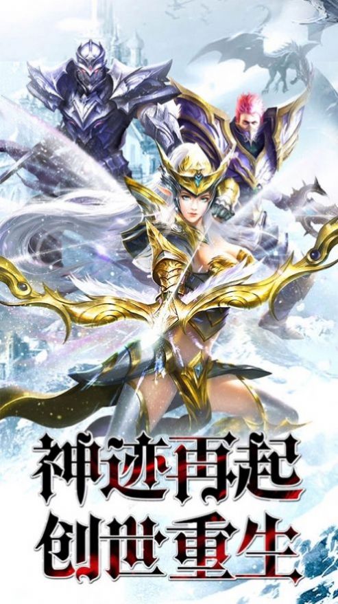 永恒天际手游