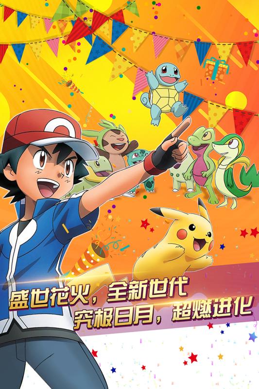 口袋进化官方版图2