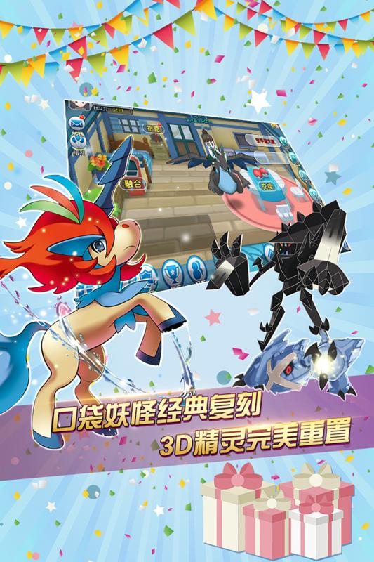 口袋进化官方版图3