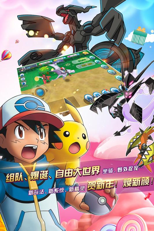 口袋进化官方版图4