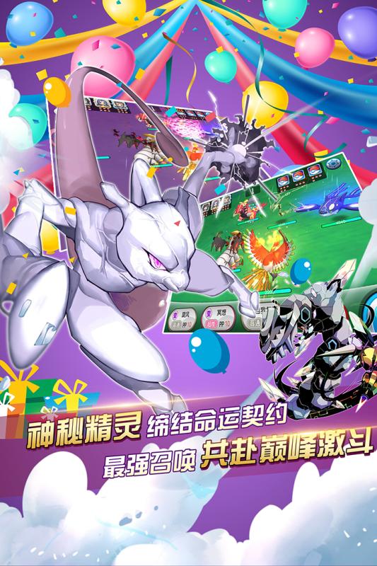 口袋进化官方版图5