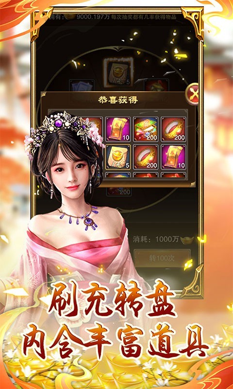 天之命海量版图1
