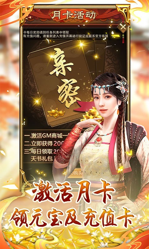 天之命海量版图2