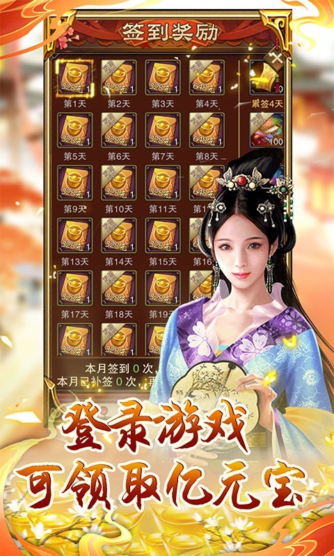 天之命海量版图3