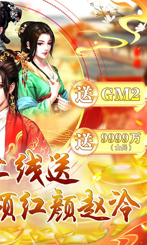 天之命海量版图4