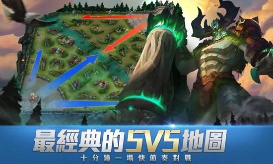 传说对决免登录版图3