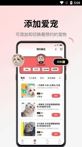 多仔宠物截图3