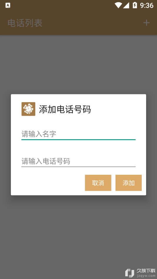 老人拨号王app截图4