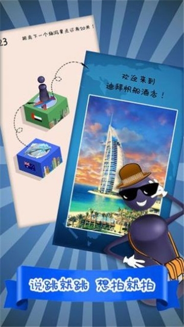 爱上跳一跳图3