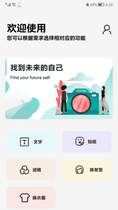 疯狂大变装图2