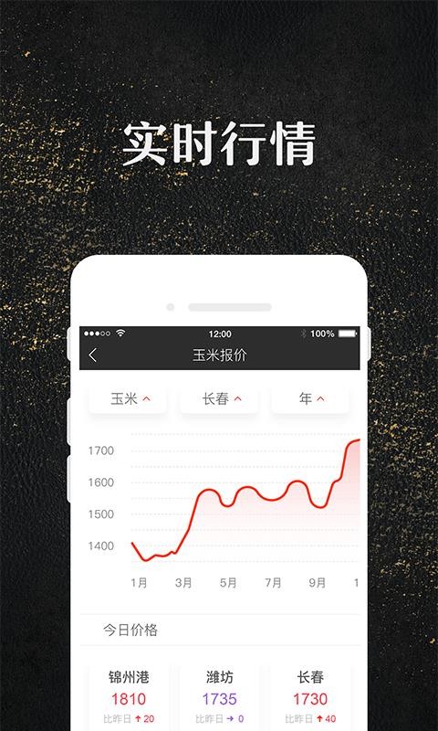 玉米宝app安卓版下载图4