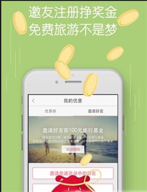 来这游旅行图2