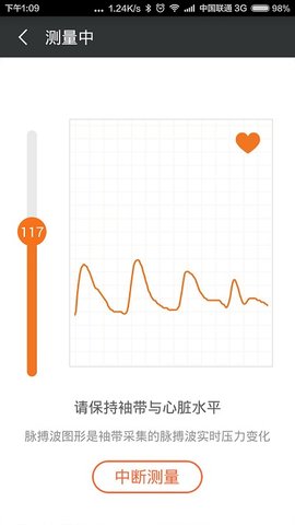 爱家康app官方版图3