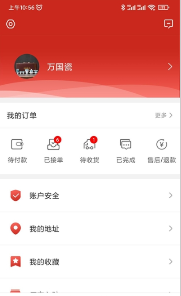 瓷云App图1