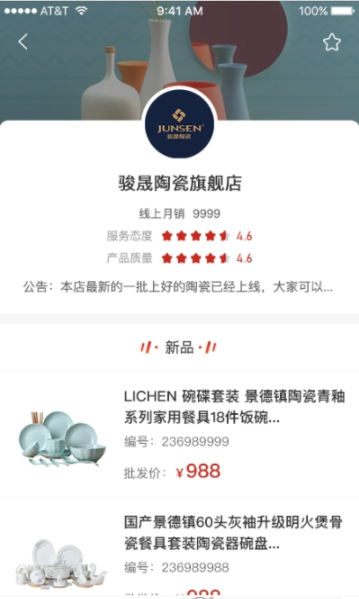瓷云App图2