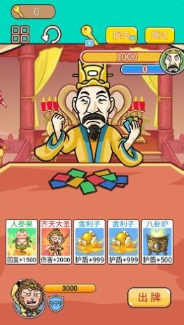 召唤西游萌消消官方正版