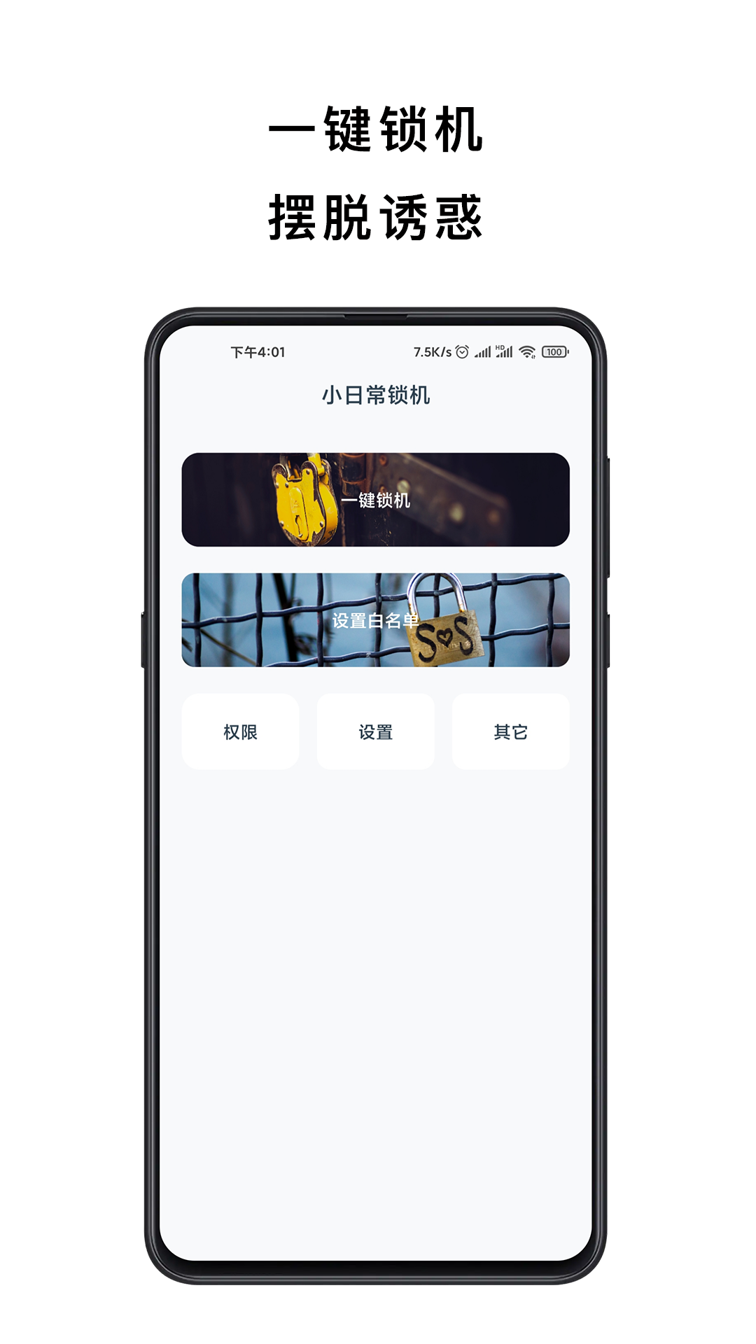 小日常锁机图3