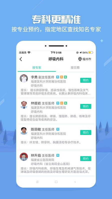健康之路