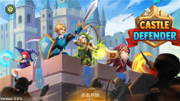 城堡防御者高级版图3