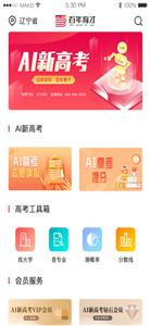 百年育才AI图1