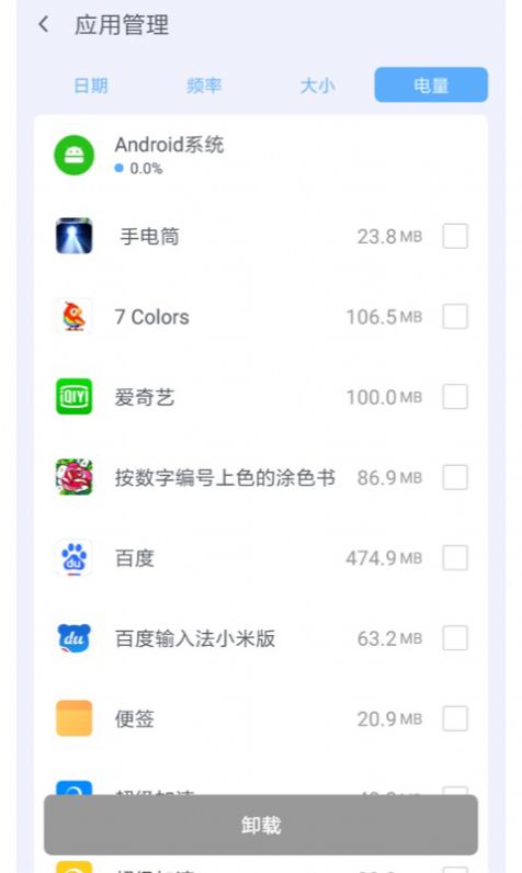 水滴极速清理大师图2