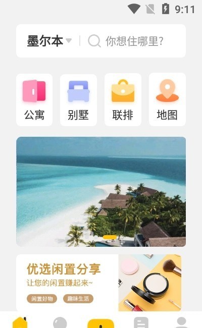 大海全球租图3