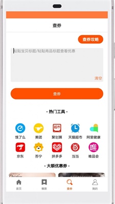 西柚优惠券图2