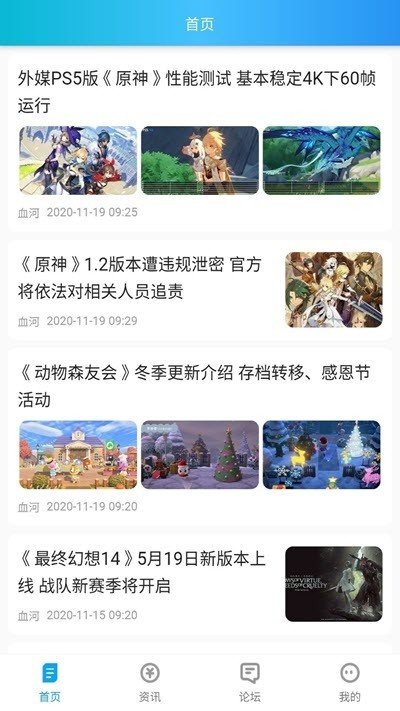 波克游戏盒app官方版手机版图1