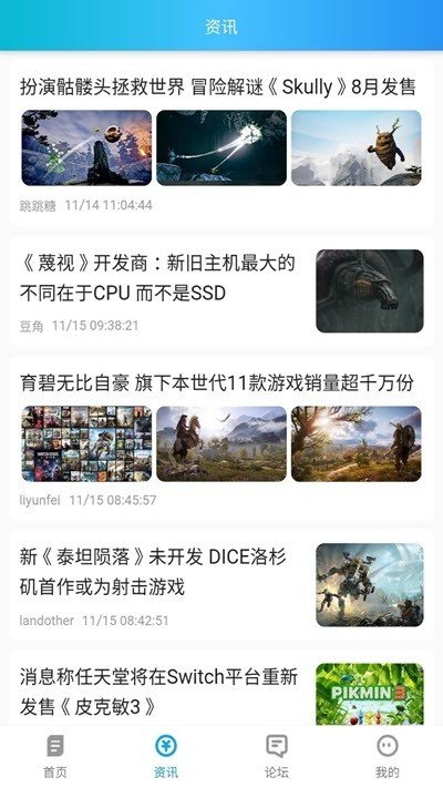 波克游戏盒app官方版手机版图2