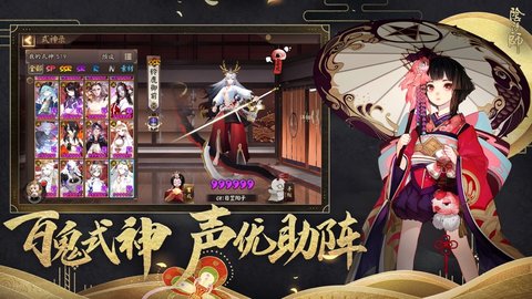 阴阳师新引擎官方版安卓版图2