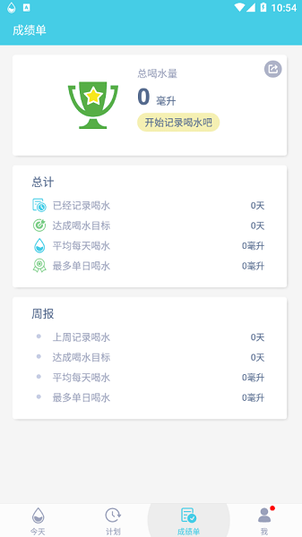 均渴app手机版图1