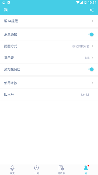 均渴app手机版图4