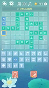 奇妙烧脑文字图1