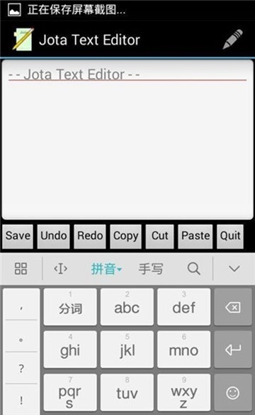 文本编辑大师手机版app图3