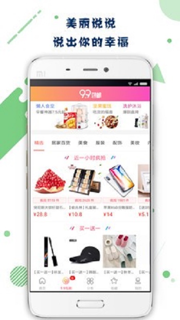 代金券app官网版图1