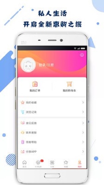 代金券app官网版图2