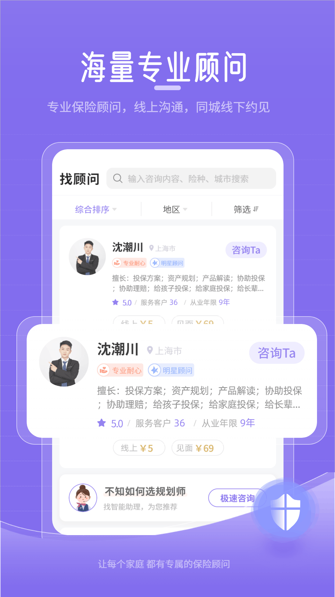 宠爱保app手机版图3