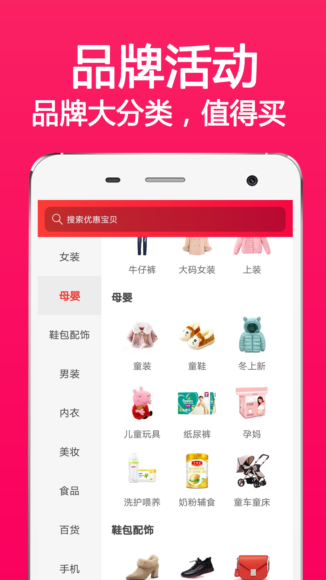 花生进宝app手机版官方版图1