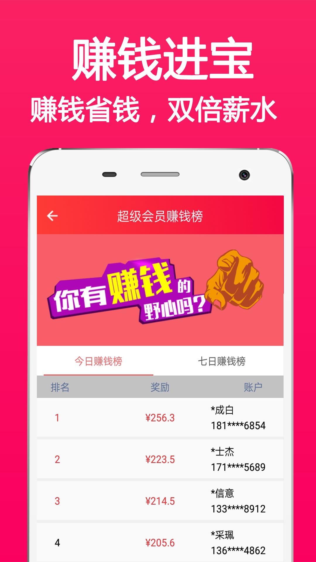 花生进宝app手机版官方版图2