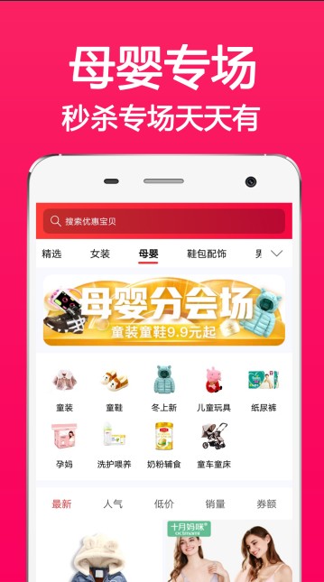 花生进宝app手机版官方版图3