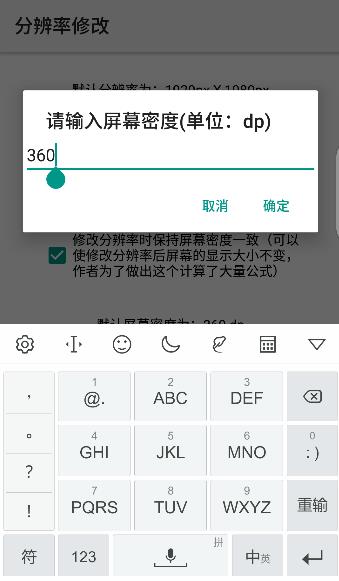 分辨率修改图3